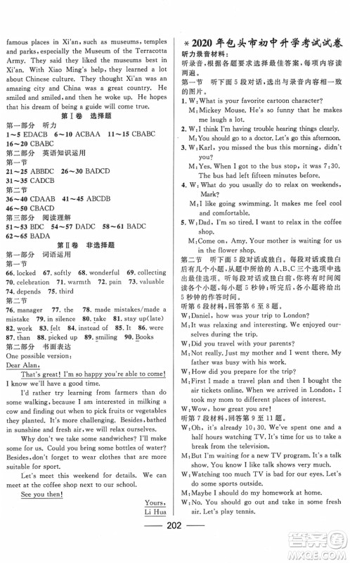 河北少年儿童出版社2022夺冠百分百内蒙古中考试题调研九年级英语人教版答案 河北少年儿童出版社2022夺冠百分百内蒙古中考试题调研九年级英语人教版答案
