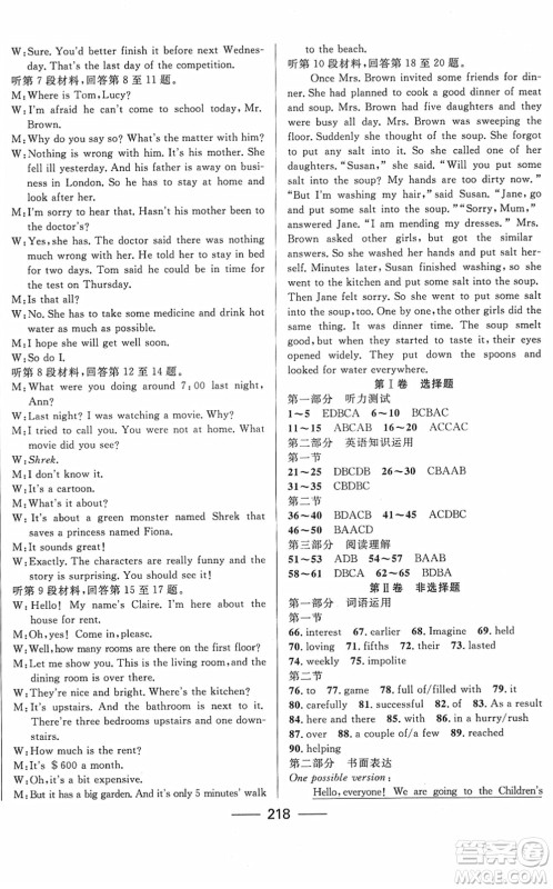 河北少年儿童出版社2022夺冠百分百内蒙古中考试题调研九年级英语人教版答案 河北少年儿童出版社2022夺冠百分百内蒙古中考试题调研九年级英语人教版答案