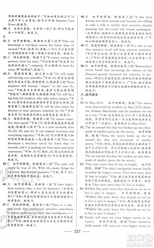 河北少年儿童出版社2022夺冠百分百内蒙古中考试题调研九年级英语人教版答案 河北少年儿童出版社2022夺冠百分百内蒙古中考试题调研九年级英语人教版答案