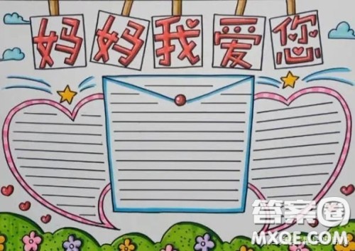 2022感恩母亲节手抄报图片简洁大方 感恩母亲节手抄报图片