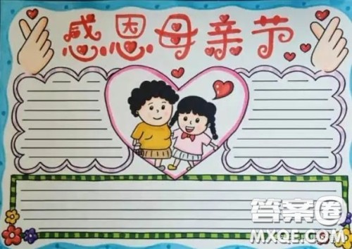 2022感恩母亲节手抄报图片简洁大方 感恩母亲节手抄报图片