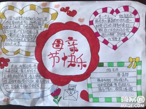 2022感恩母亲节手抄报图片简洁大方 感恩母亲节手抄报图片