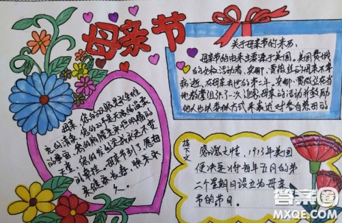 2022感恩母亲节手抄报图片简洁大方 感恩母亲节手抄报图片