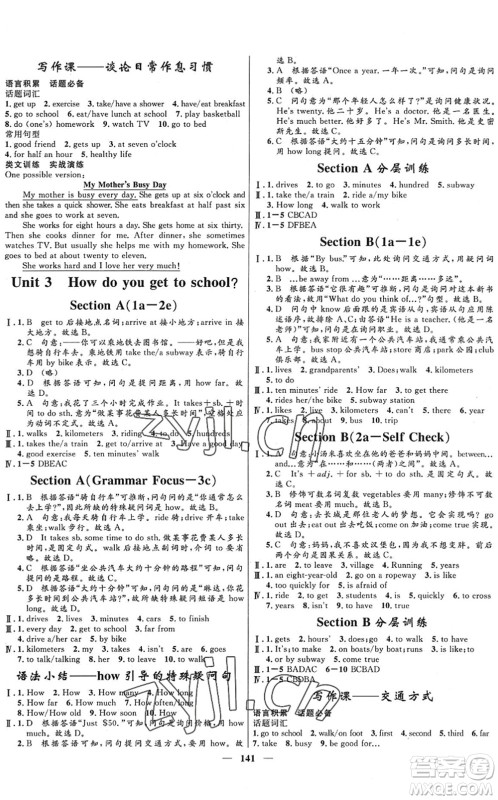 河北少年儿童出版社2022夺冠百分百新导学课时练七年级英语下册人教版答案
