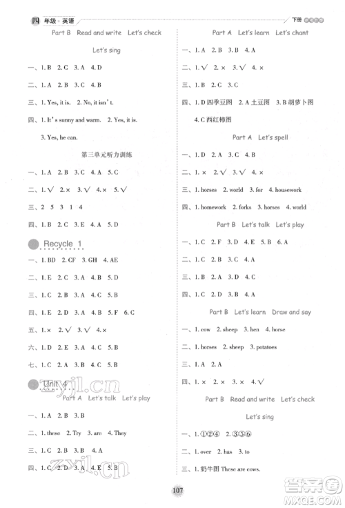 延边人民出版社2022优秀生作业本情境式阅读型练习册四年级下册英语人教版参考答案