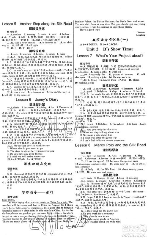 河北少年儿童出版社2022夺冠百分百新导学课时练七年级英语下册冀教版答案