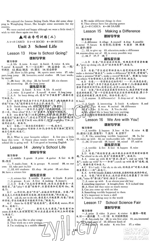 河北少年儿童出版社2022夺冠百分百新导学课时练七年级英语下册冀教版答案