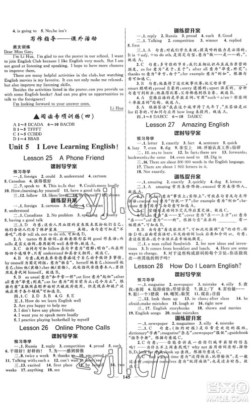 河北少年儿童出版社2022夺冠百分百新导学课时练七年级英语下册冀教版答案