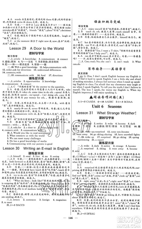 河北少年儿童出版社2022夺冠百分百新导学课时练七年级英语下册冀教版答案