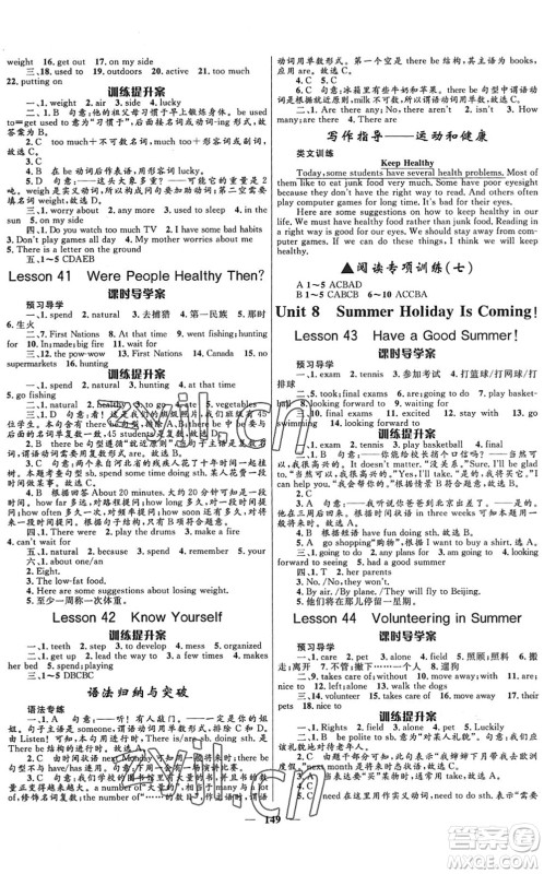 河北少年儿童出版社2022夺冠百分百新导学课时练七年级英语下册冀教版答案