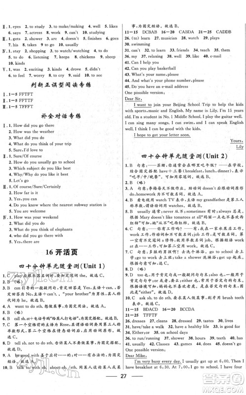 河北少年儿童出版社2022夺冠百分百新导学课时练七年级数学下册人教版云南专版答案