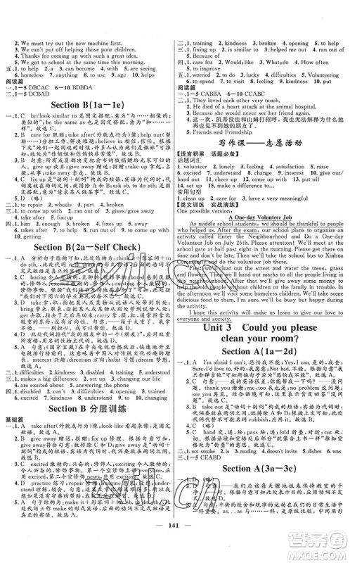 河北少年儿童出版社2022夺冠百分百新导学课时练八年级英语下册人教版答案 河北少年儿童出版社2022夺冠百分百新导学课时练八年级英语下册人教版答案