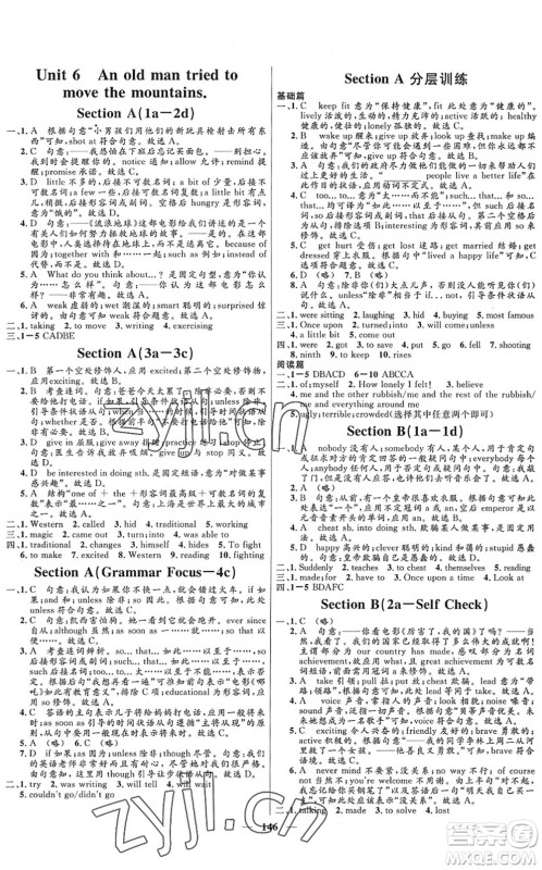 河北少年儿童出版社2022夺冠百分百新导学课时练八年级英语下册人教版答案