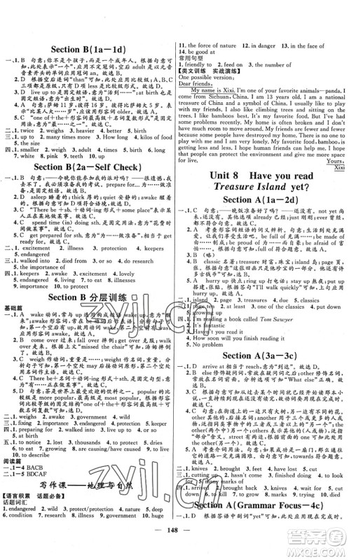 河北少年儿童出版社2022夺冠百分百新导学课时练八年级英语下册人教版答案