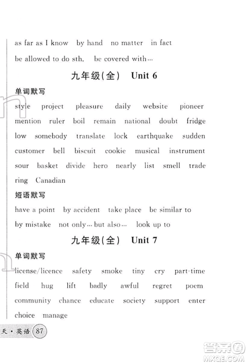 广东经济出版社2022火线100天必背熟读本A本英语通用版青海专版参考答案