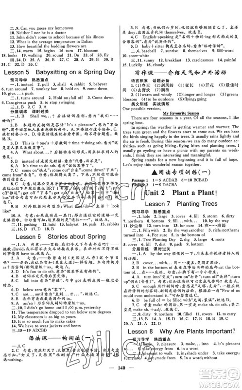 河北少年儿童出版社2022夺冠百分百新导学课时练八年级英语下册冀教版答案