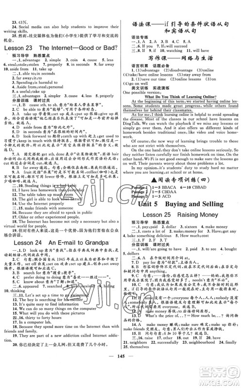 河北少年儿童出版社2022夺冠百分百新导学课时练八年级英语下册冀教版答案