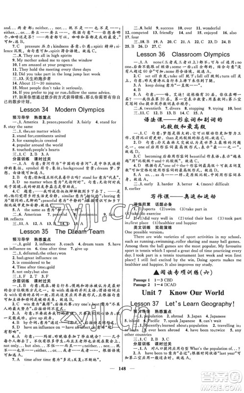河北少年儿童出版社2022夺冠百分百新导学课时练八年级英语下册冀教版答案