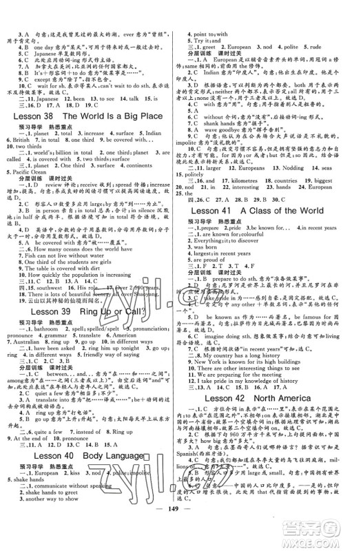 河北少年儿童出版社2022夺冠百分百新导学课时练八年级英语下册冀教版答案