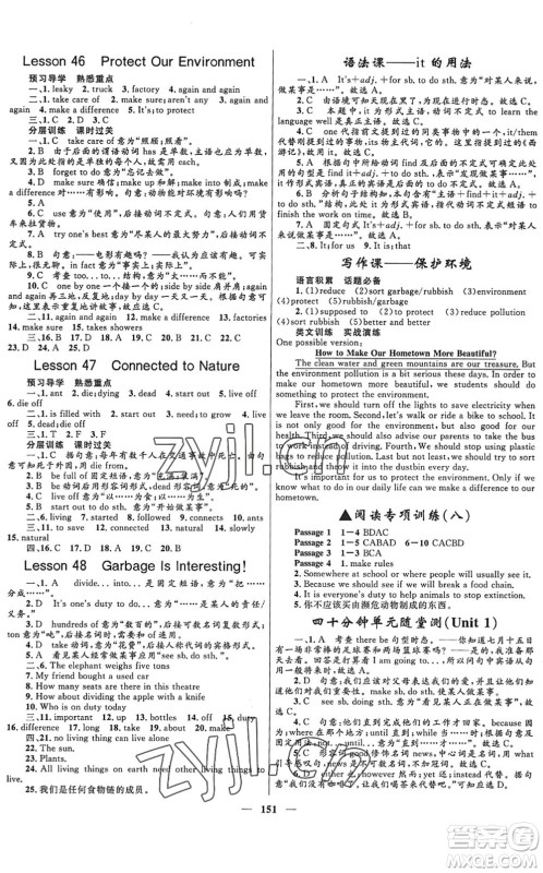 河北少年儿童出版社2022夺冠百分百新导学课时练八年级英语下册冀教版答案