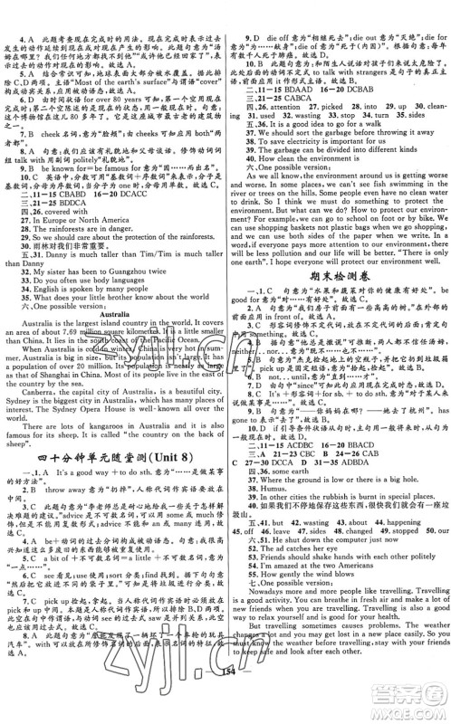 河北少年儿童出版社2022夺冠百分百新导学课时练八年级英语下册冀教版答案