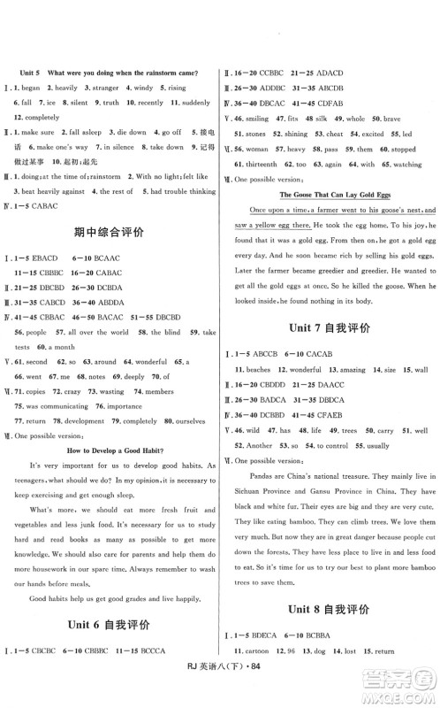 河北少年儿童出版社2022夺冠百分百初中优化测试卷八年级英语下册RJ人教版答案 河北少年儿童出版社2022夺冠百分百初中优化测试卷八年级英语下册RJ人教版答案