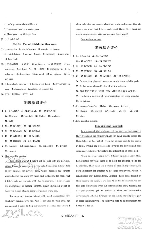 河北少年儿童出版社2022夺冠百分百初中优化测试卷八年级英语下册RJ人教版答案