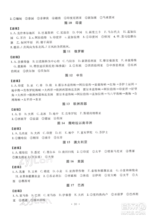 广东经济出版社2022火线100天中考滚动复习法地理人教版参考答案