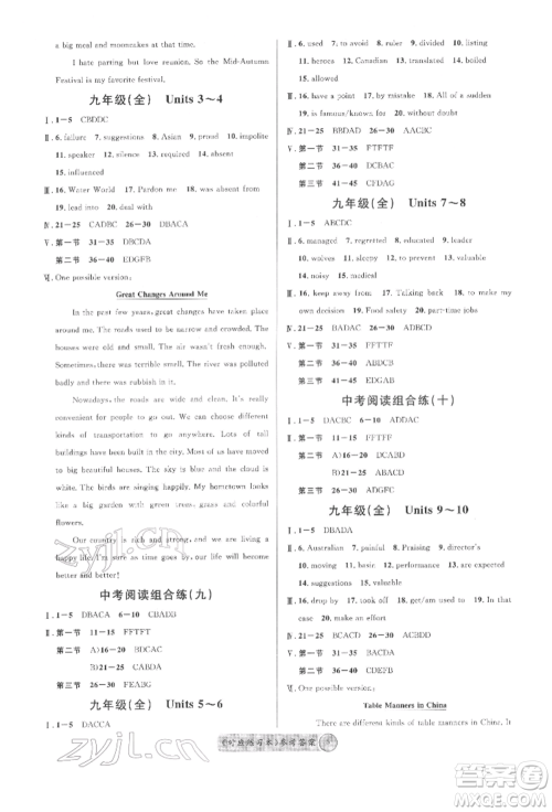云南大学出版社2022火线100天必背熟读本英语通用版云南专版参考答案 云南大学出版社2022火线100天必背熟读本英语通用版云南专版参考答案