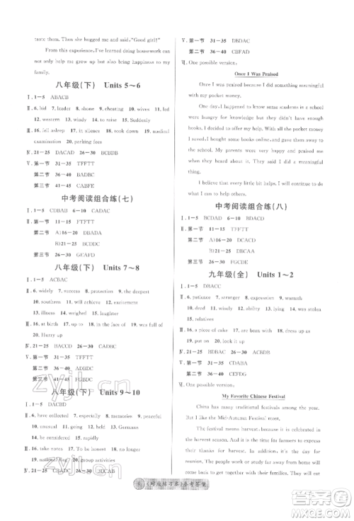 云南大学出版社2022火线100天必背熟读本英语通用版云南专版参考答案 云南大学出版社2022火线100天必背熟读本英语通用版云南专版参考答案