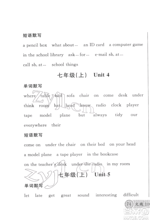 云南大学出版社2022火线100天必背熟读本英语通用版云南专版参考答案 云南大学出版社2022火线100天必背熟读本英语通用版云南专版参考答案