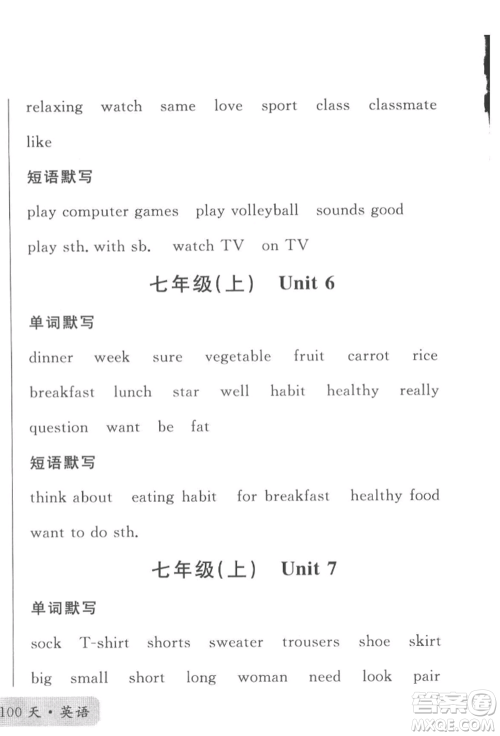 云南大学出版社2022火线100天必背熟读本英语通用版云南专版参考答案 云南大学出版社2022火线100天必背熟读本英语通用版云南专版参考答案