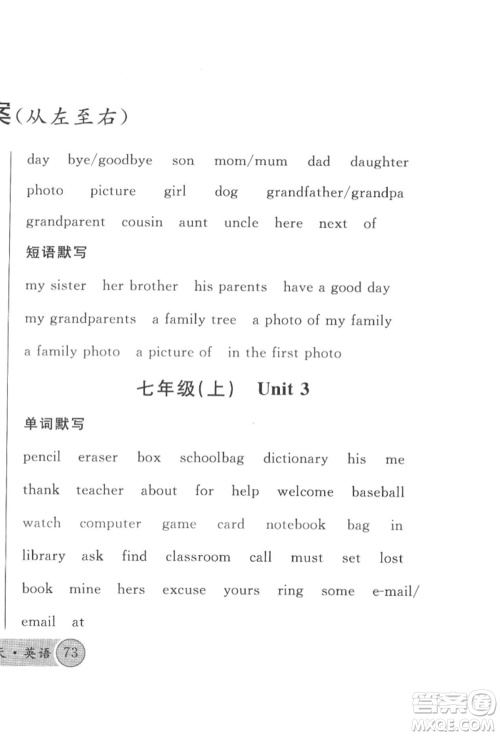 云南大学出版社2022火线100天必背熟读本英语通用版云南专版参考答案 云南大学出版社2022火线100天必背熟读本英语通用版云南专版参考答案