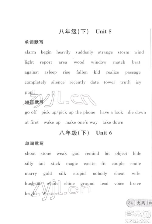 云南大学出版社2022火线100天必背熟读本英语通用版云南专版参考答案 云南大学出版社2022火线100天必背熟读本英语通用版云南专版参考答案