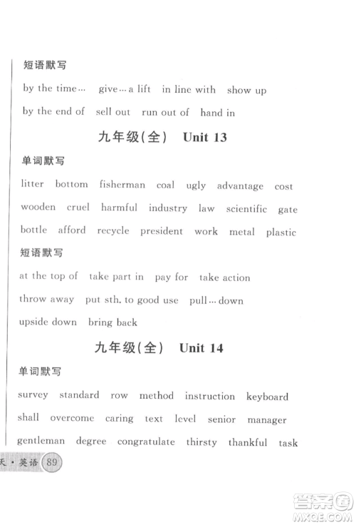 云南大学出版社2022火线100天必背熟读本英语通用版云南专版参考答案