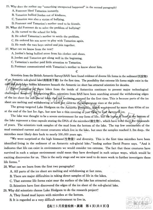 2022九师联盟高三5月质量检测英语试题及答案