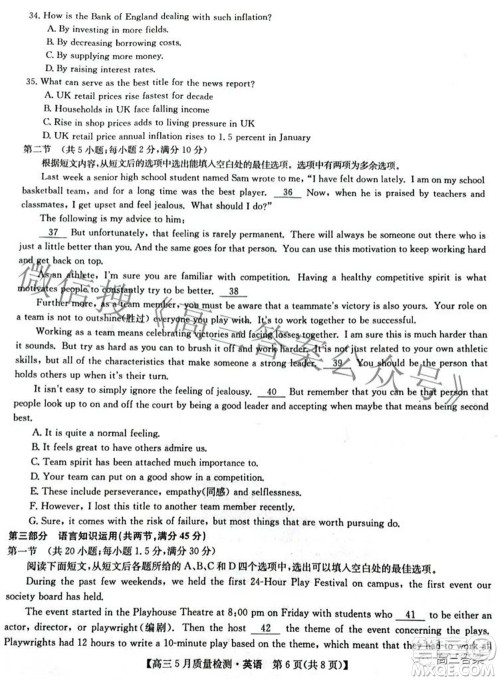 2022九师联盟高三5月质量检测英语试题及答案