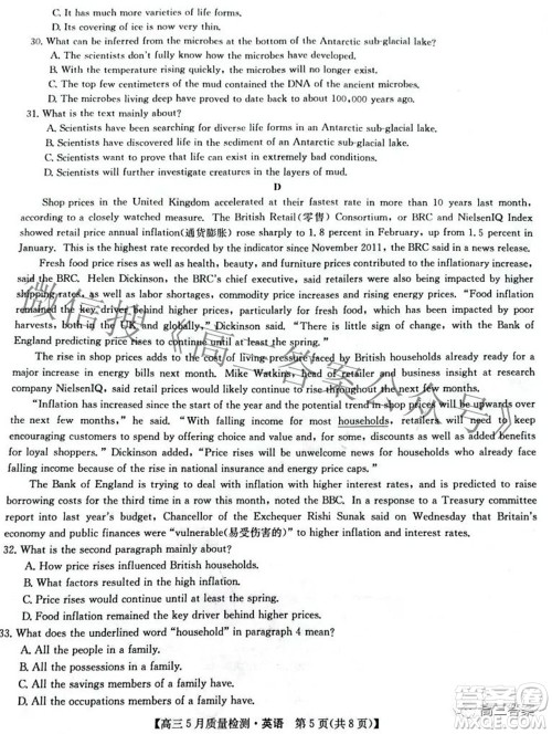 2022九师联盟高三5月质量检测英语试题及答案