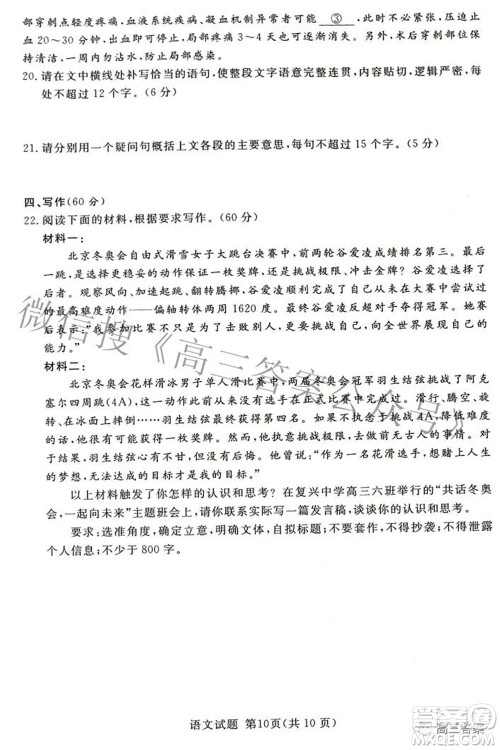 2022年5月湘豫名校联考高三语文试题及答案