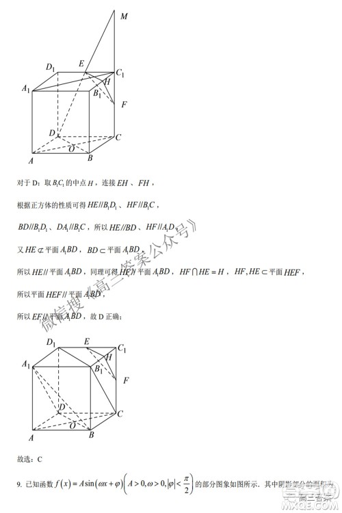 2022年5月湘豫名校联考高三文科数学试题及答案
