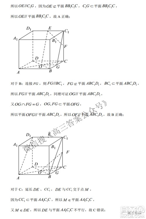 2022年5月湘豫名校联考高三文科数学试题及答案