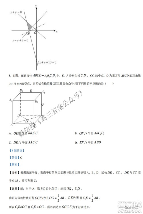 2022年5月湘豫名校联考高三文科数学试题及答案
