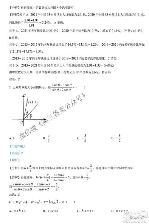 2022年5月湘豫名校联考高三文科数学试题及答案