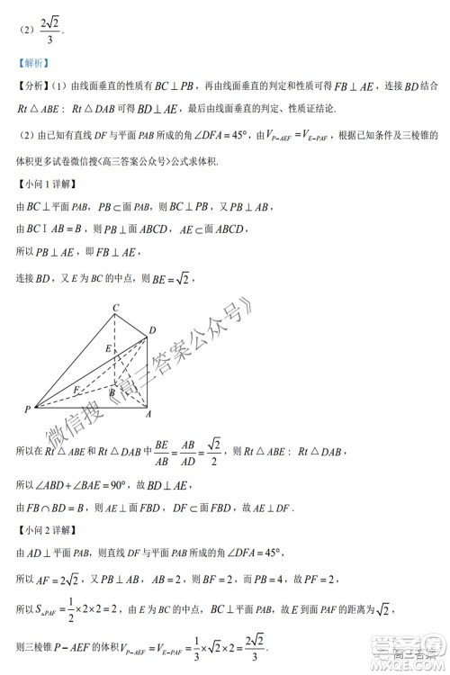 2022年5月湘豫名校联考高三文科数学试题及答案