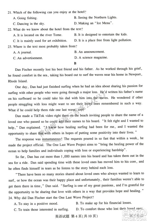 2022年5月湘豫名校联考高三英语试题及答案 2022年5月湘豫名校联考高三英语试题及答案