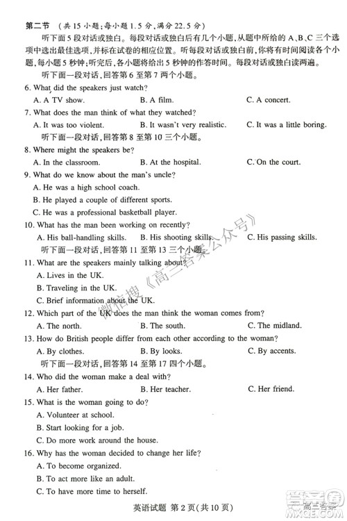 2022年5月湘豫名校联考高三英语试题及答案 2022年5月湘豫名校联考高三英语试题及答案