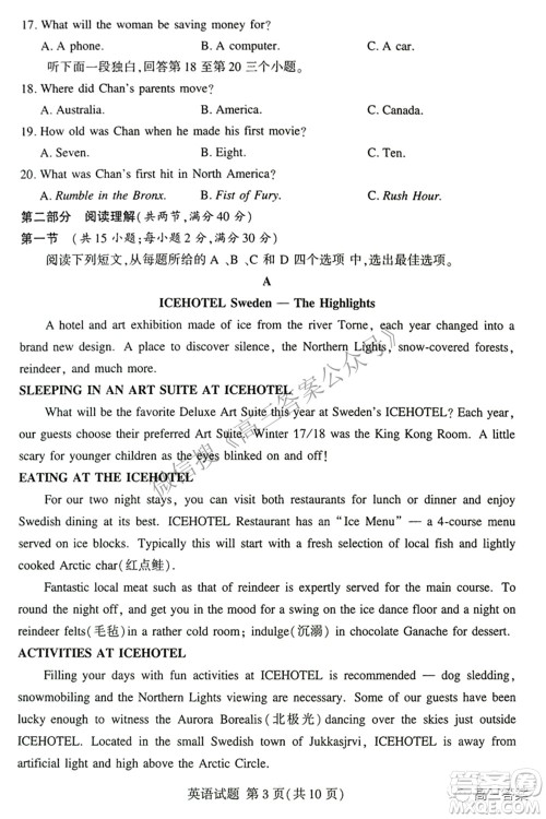 2022年5月湘豫名校联考高三英语试题及答案