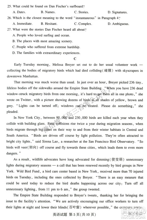 2022年5月湘豫名校联考高三英语试题及答案 2022年5月湘豫名校联考高三英语试题及答案