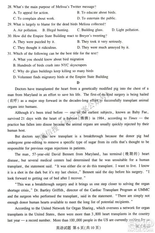 2022年5月湘豫名校联考高三英语试题及答案 2022年5月湘豫名校联考高三英语试题及答案