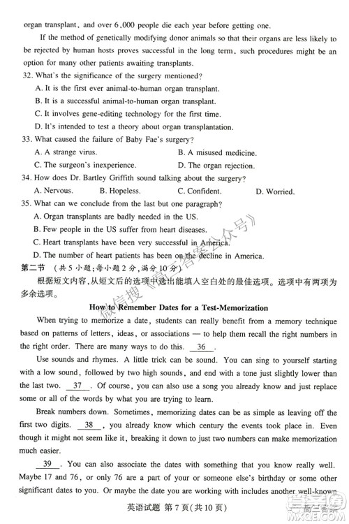 2022年5月湘豫名校联考高三英语试题及答案 2022年5月湘豫名校联考高三英语试题及答案